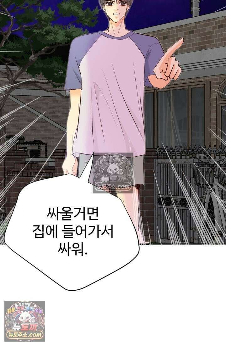 궁 [컬러판] 193화 16
