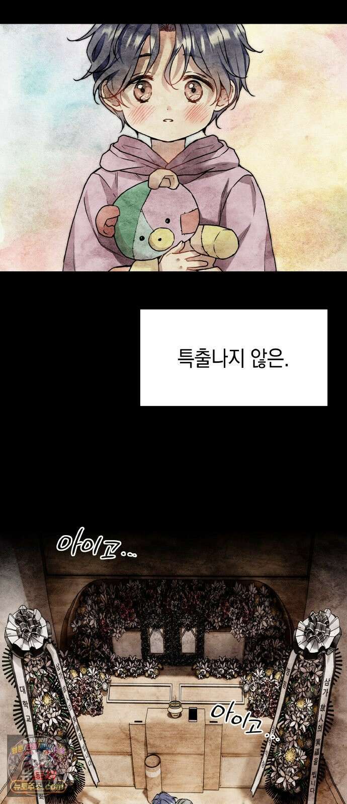 사탄의 순애 22화 : 나는, 너와, 한 달 뒤 2