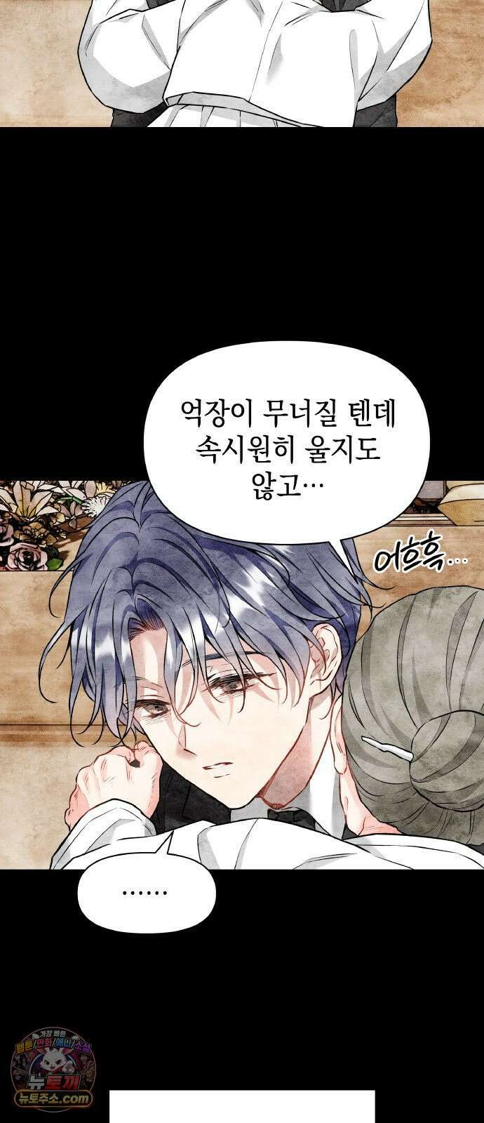 사탄의 순애 22화 : 나는, 너와, 한 달 뒤 4