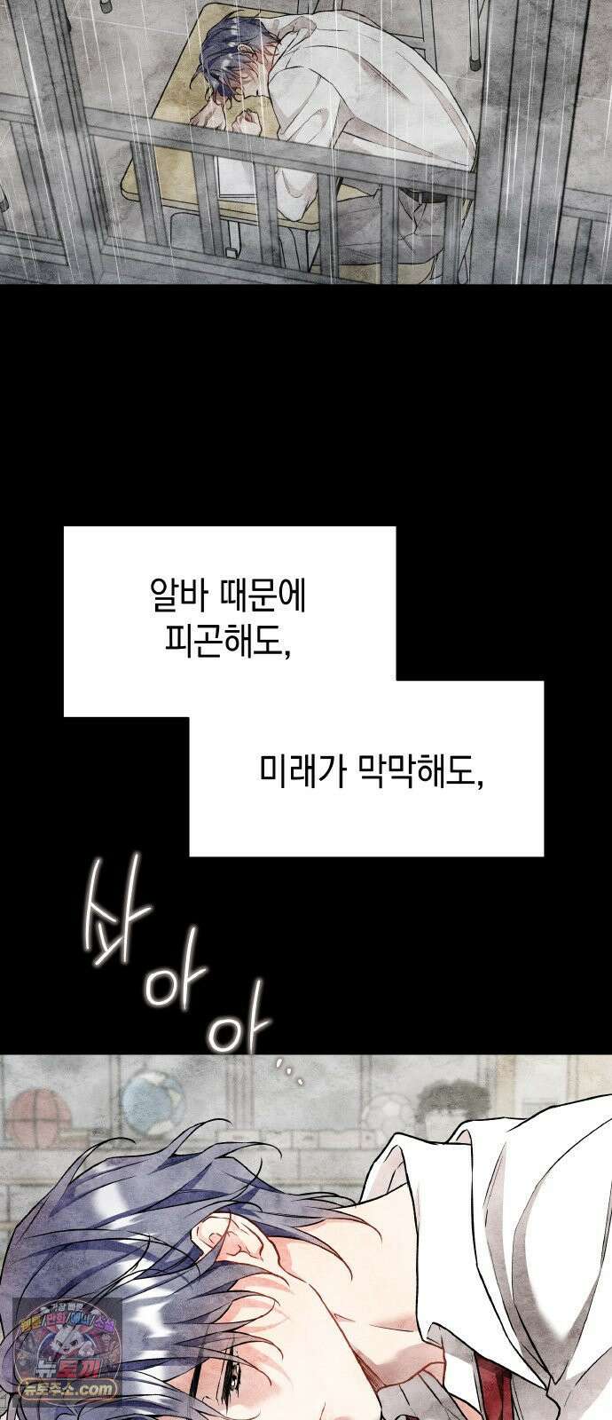 사탄의 순애 22화 : 나는, 너와, 한 달 뒤 6