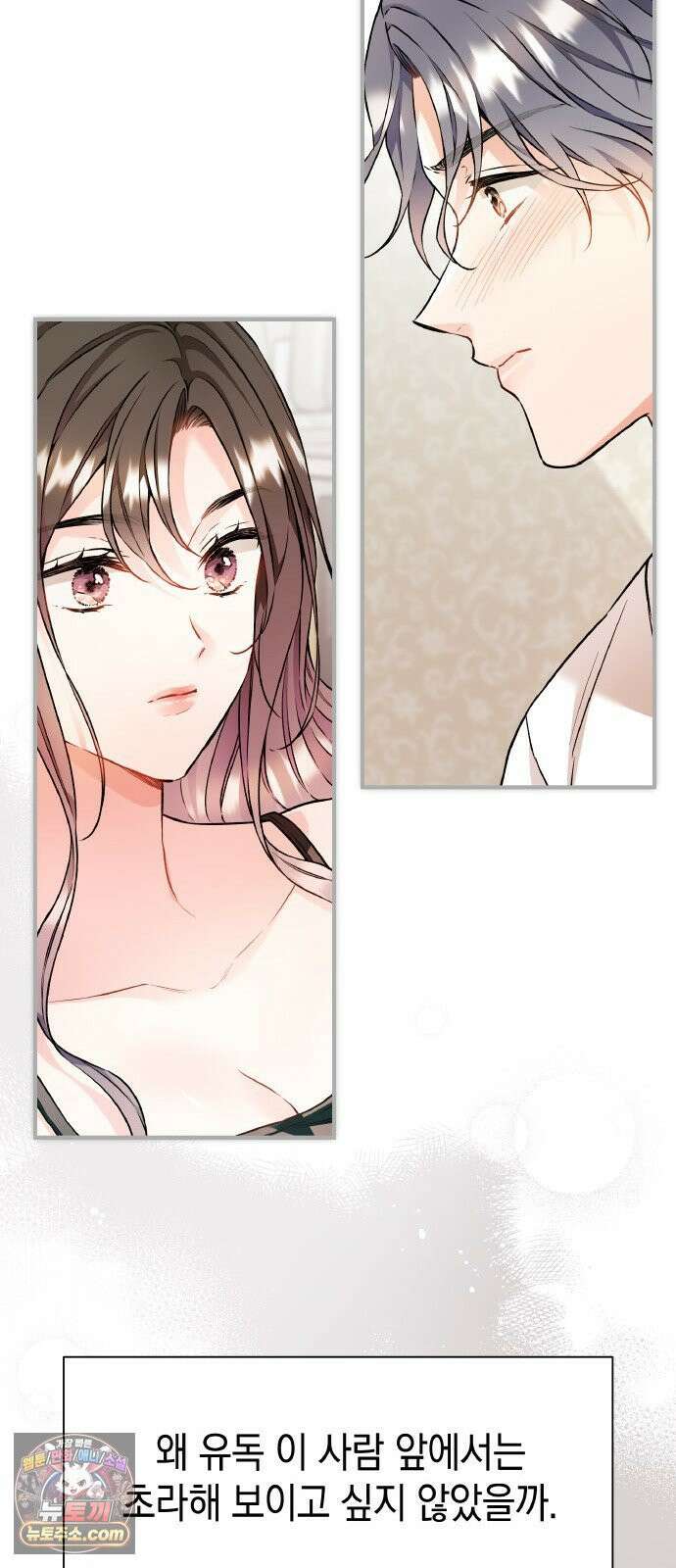 사탄의 순애 22화 : 나는, 너와, 한 달 뒤 11