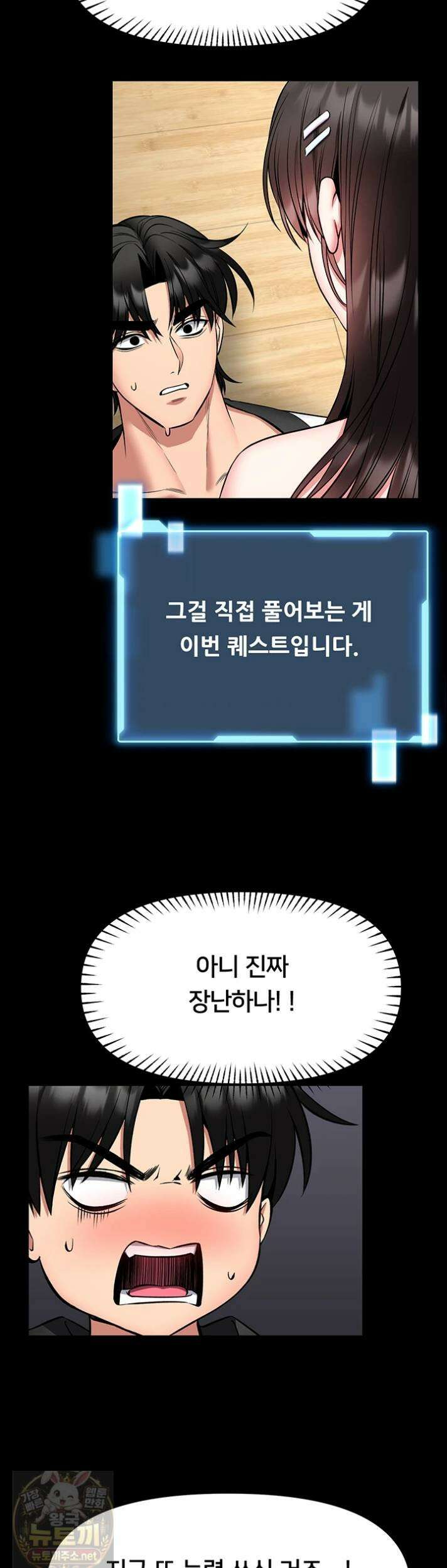 호신술 가르쳐드립니다 31화 5