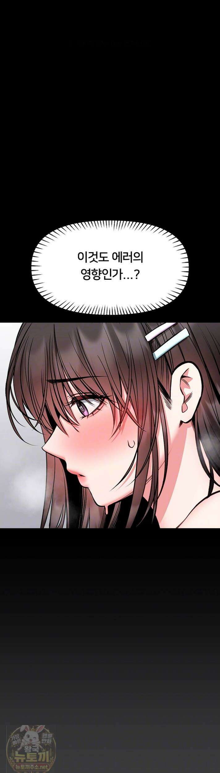 호신술 가르쳐드립니다 31화 7