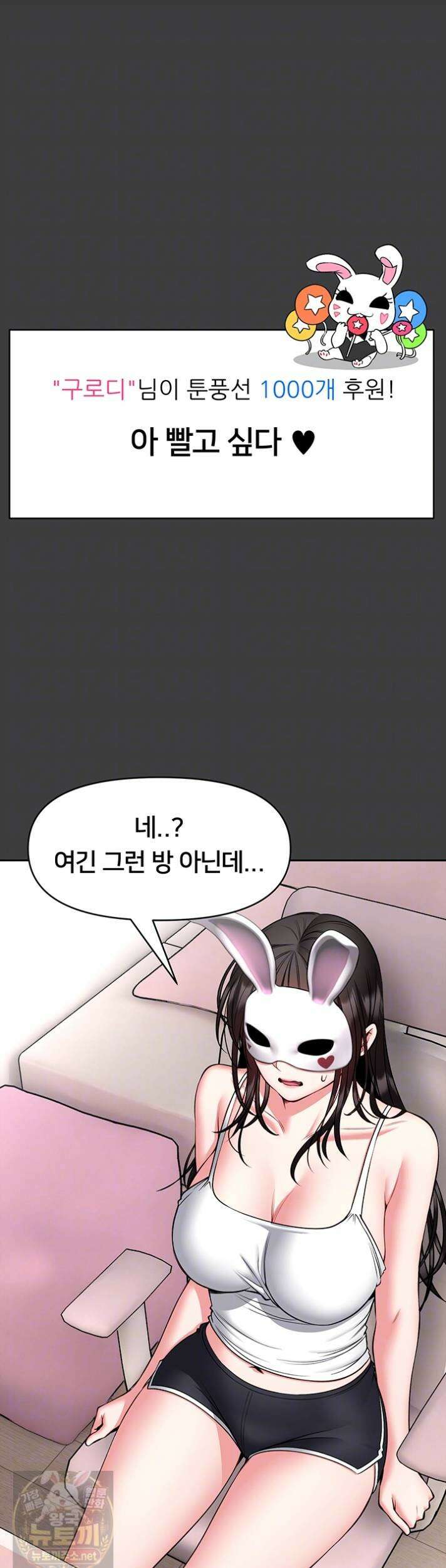 호신술 가르쳐드립니다 31화 8