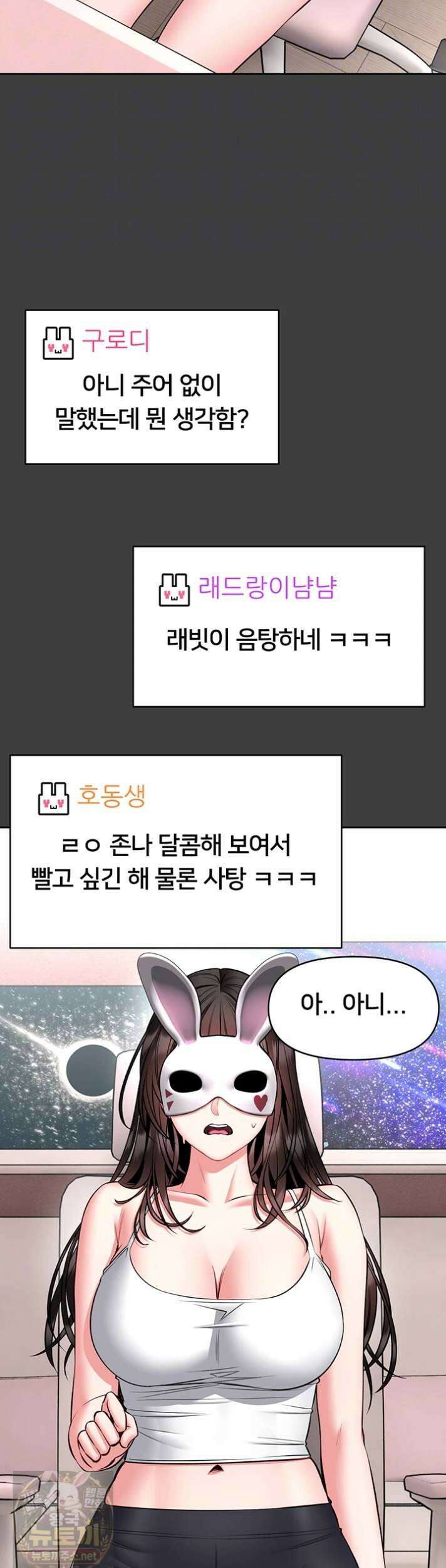 호신술 가르쳐드립니다 31화 9