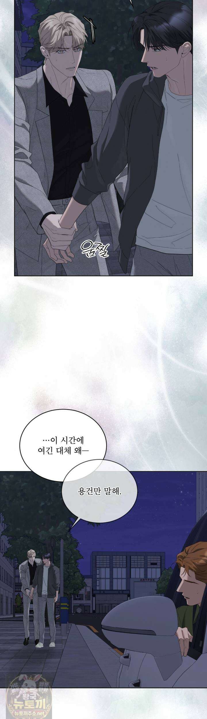 솔트 소사이어티 27화 4