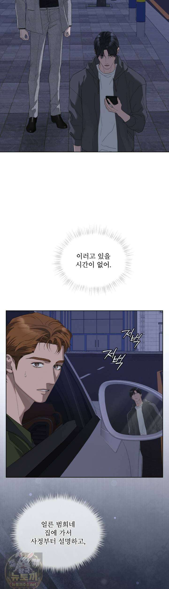 솔트 소사이어티 27화 10