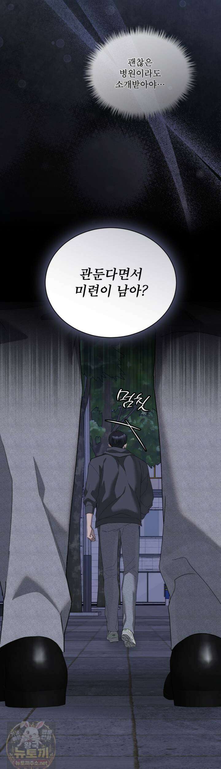 솔트 소사이어티 27화 11