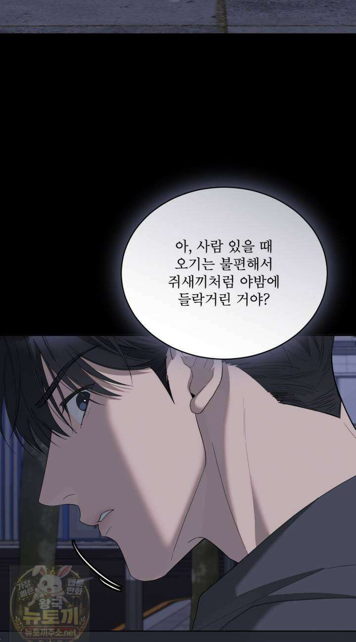 솔트 소사이어티 27화 12