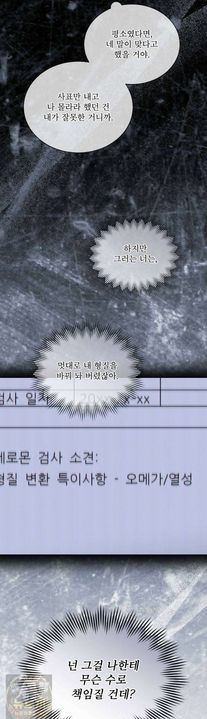 솔트 소사이어티 27화 17