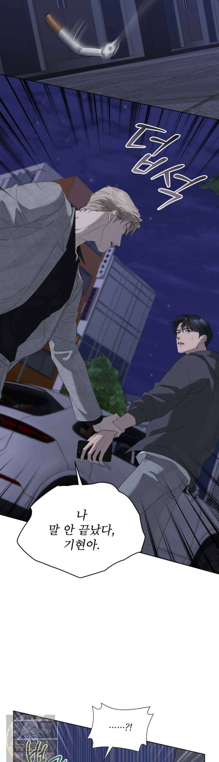 솔트 소사이어티 27화 19