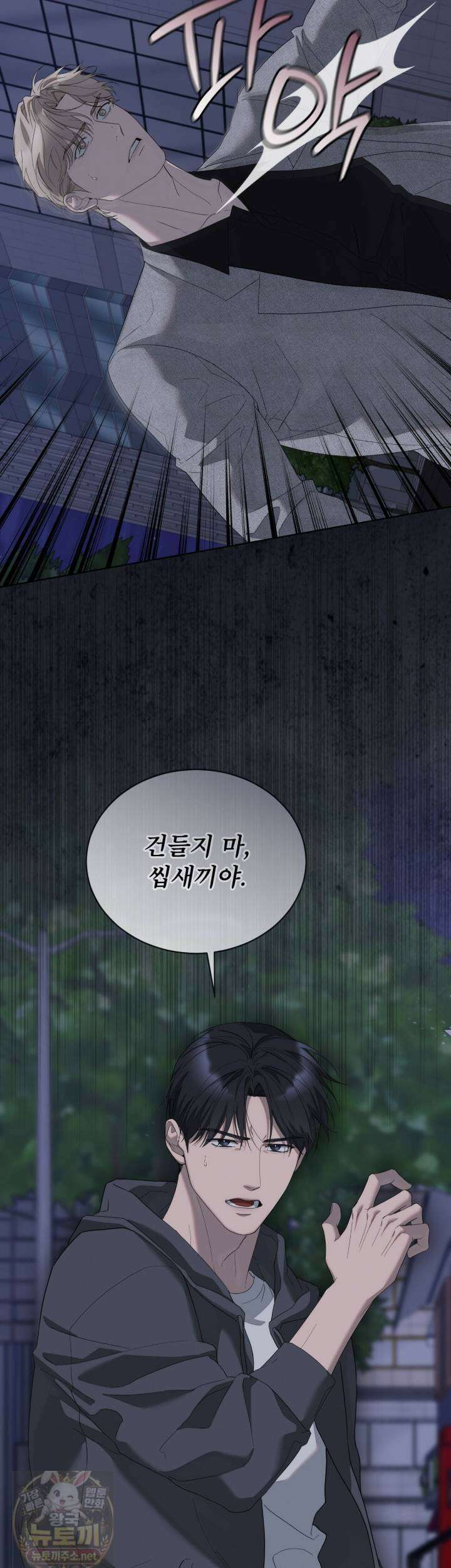 솔트 소사이어티 27화 21