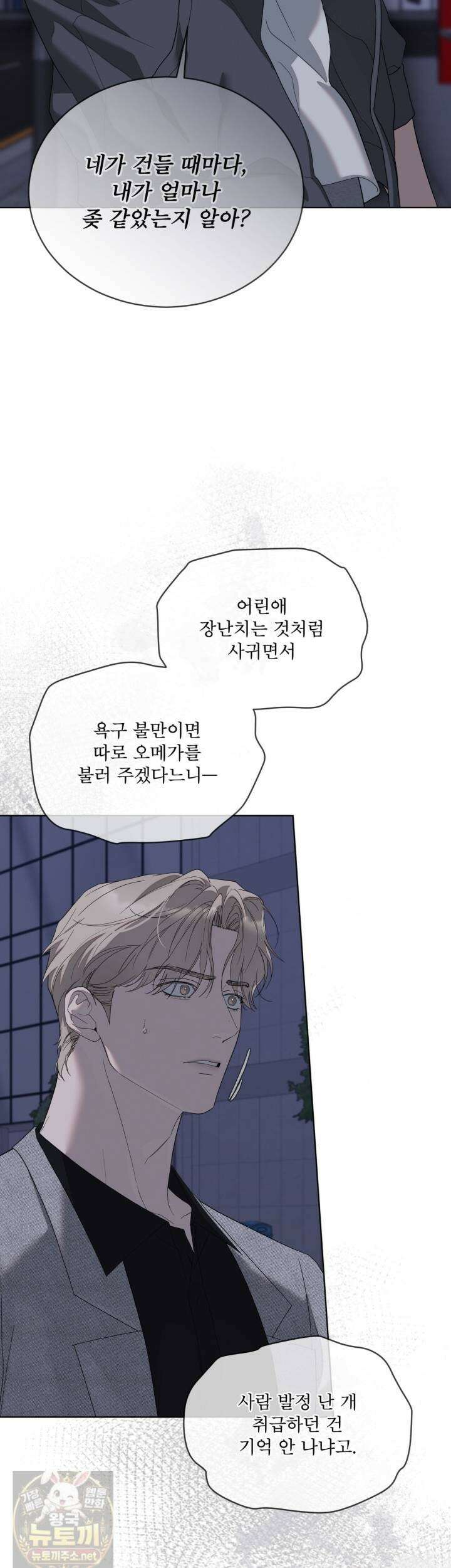 솔트 소사이어티 27화 22