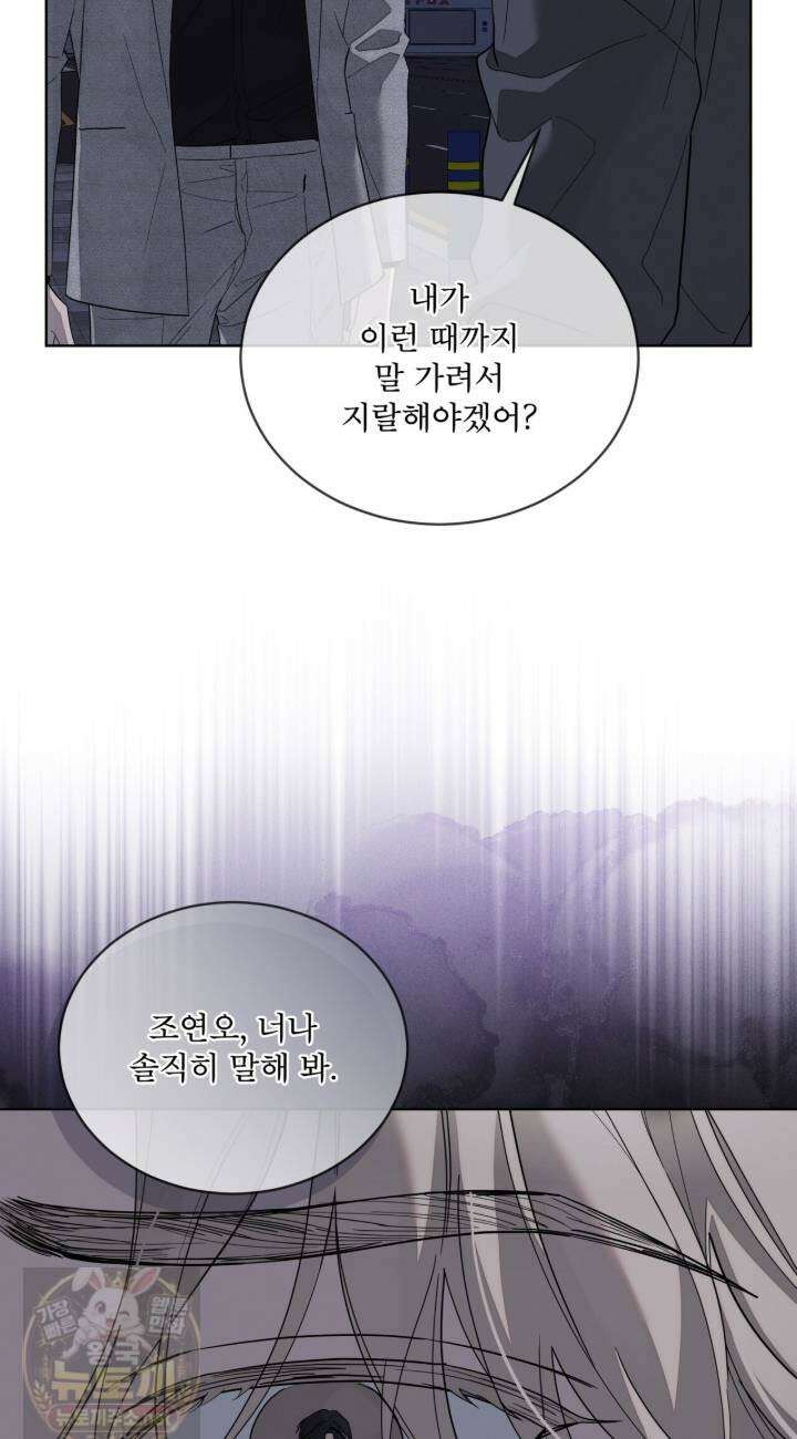 솔트 소사이어티 27화 24