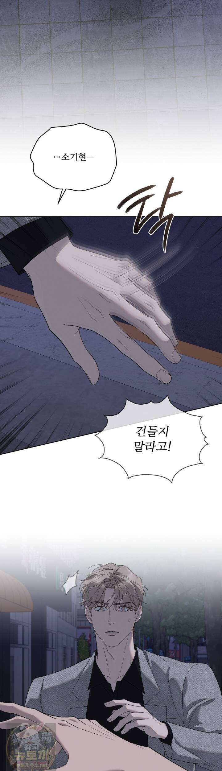 솔트 소사이어티 27화 26