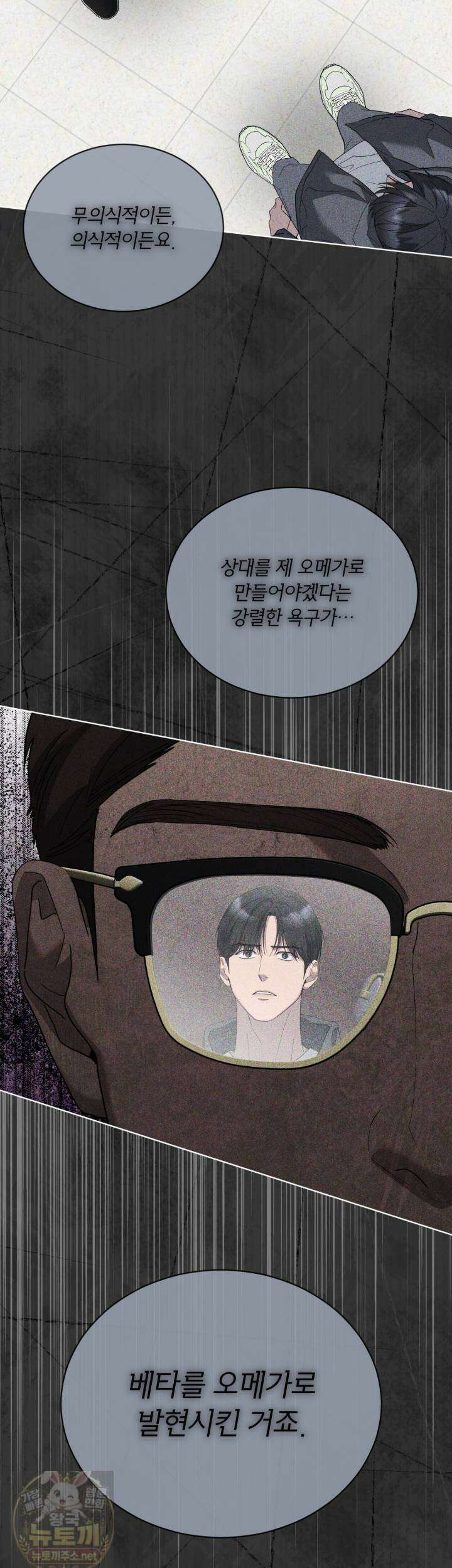 솔트 소사이어티 27화 29