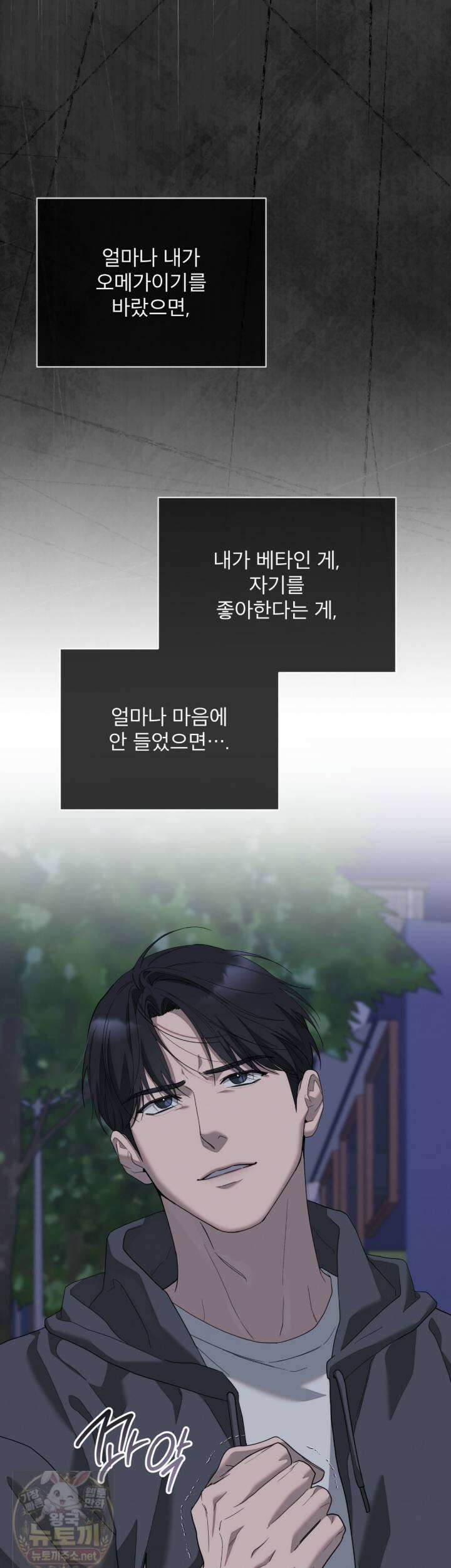 솔트 소사이어티 27화 30