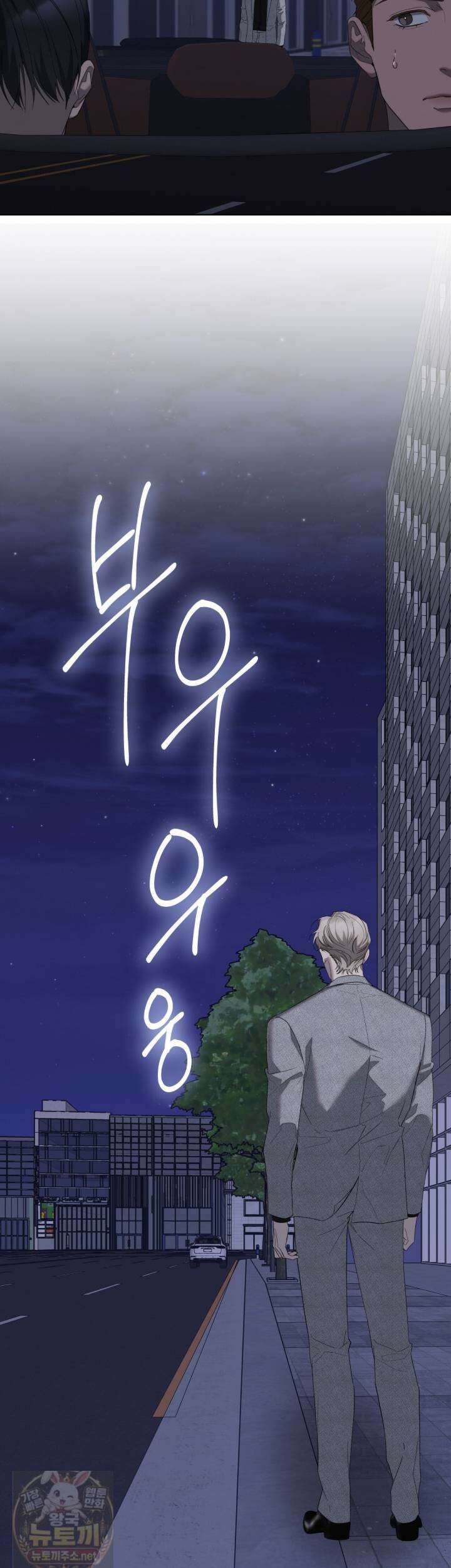 솔트 소사이어티 27화 33