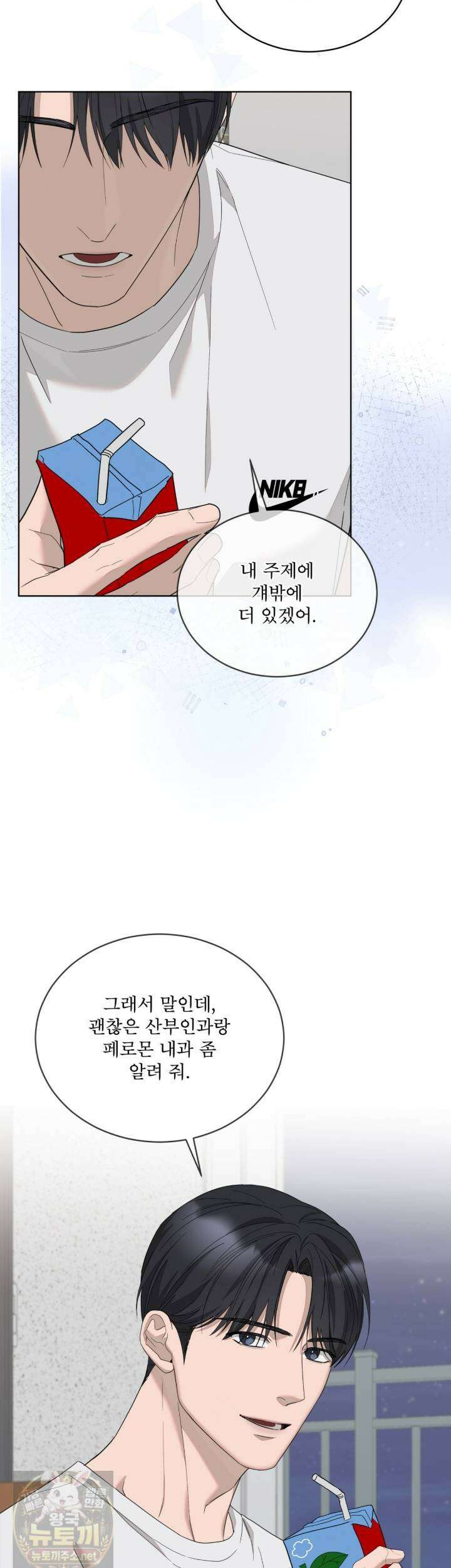 솔트 소사이어티 27화 40