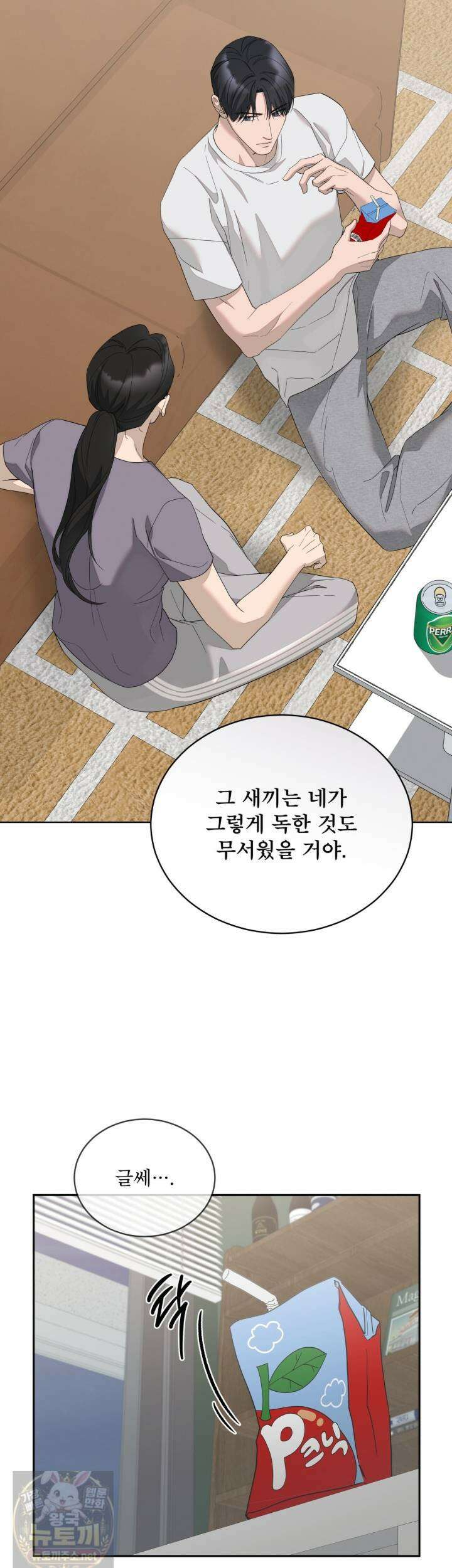 솔트 소사이어티 27화 47