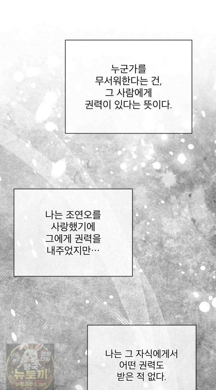 솔트 소사이어티 27화 48