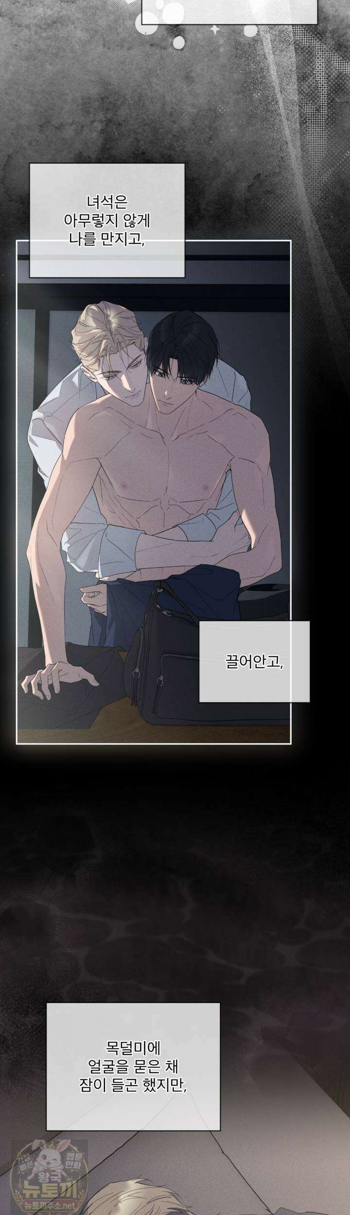 솔트 소사이어티 27화 49