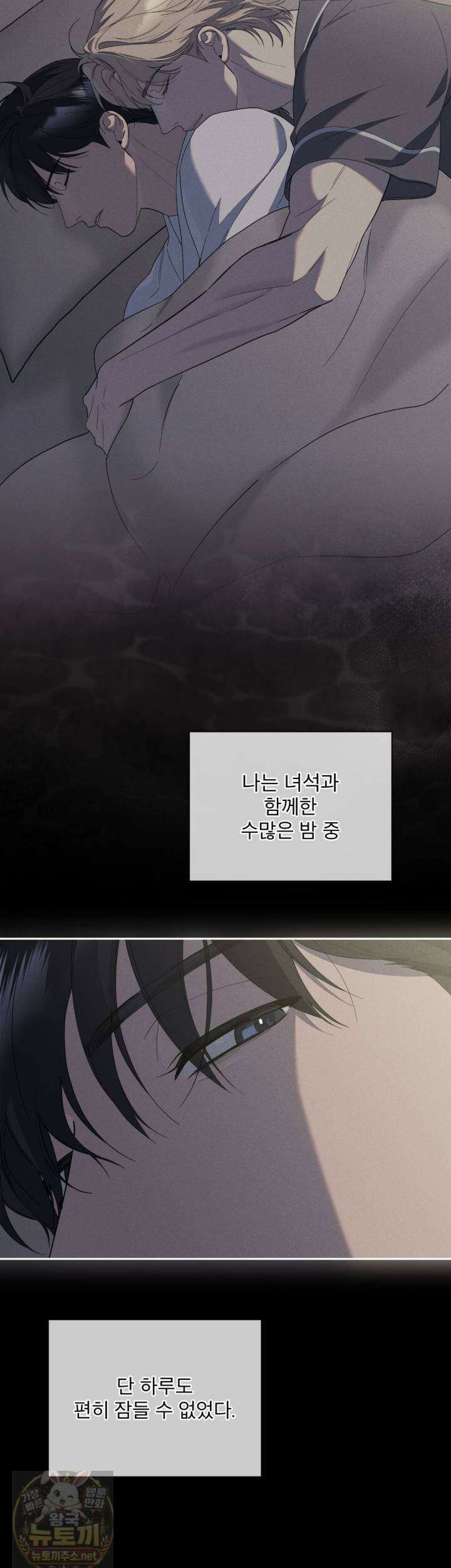 솔트 소사이어티 27화 50