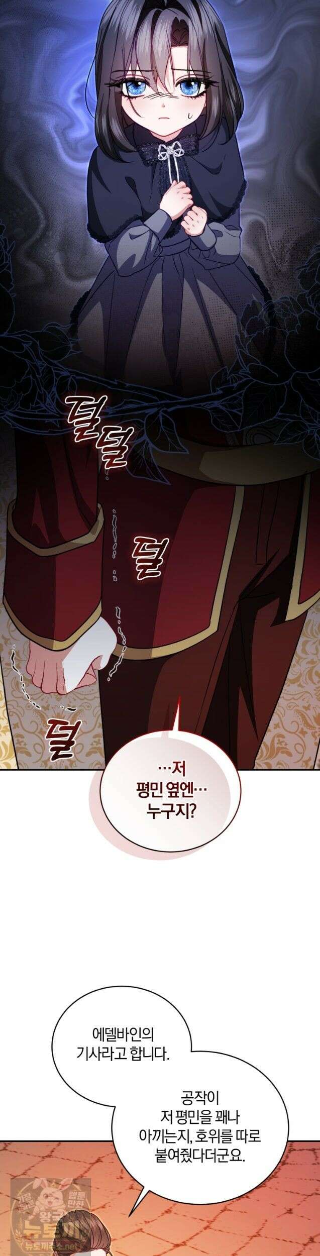 악녀님이 남자인 걸 나만 몰라 37화 3