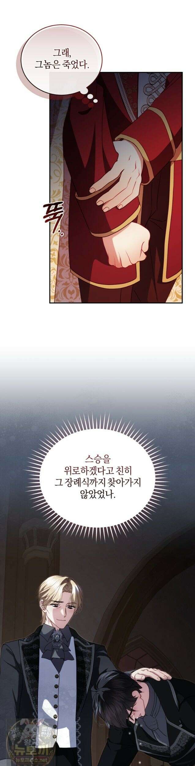 악녀님이 남자인 걸 나만 몰라 37화 5
