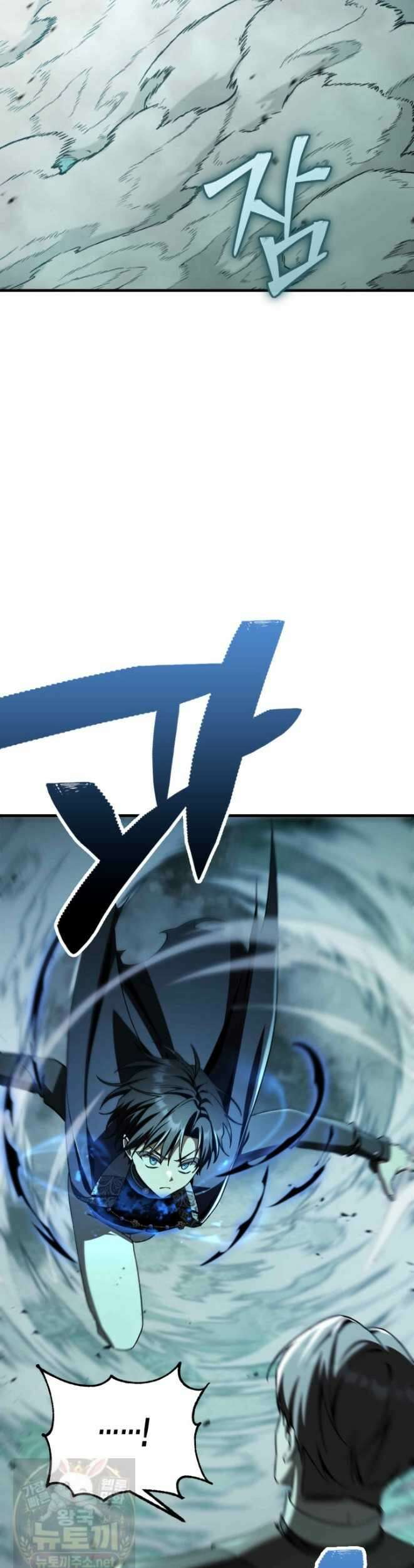 공작가의 역대급 신동 51화 9