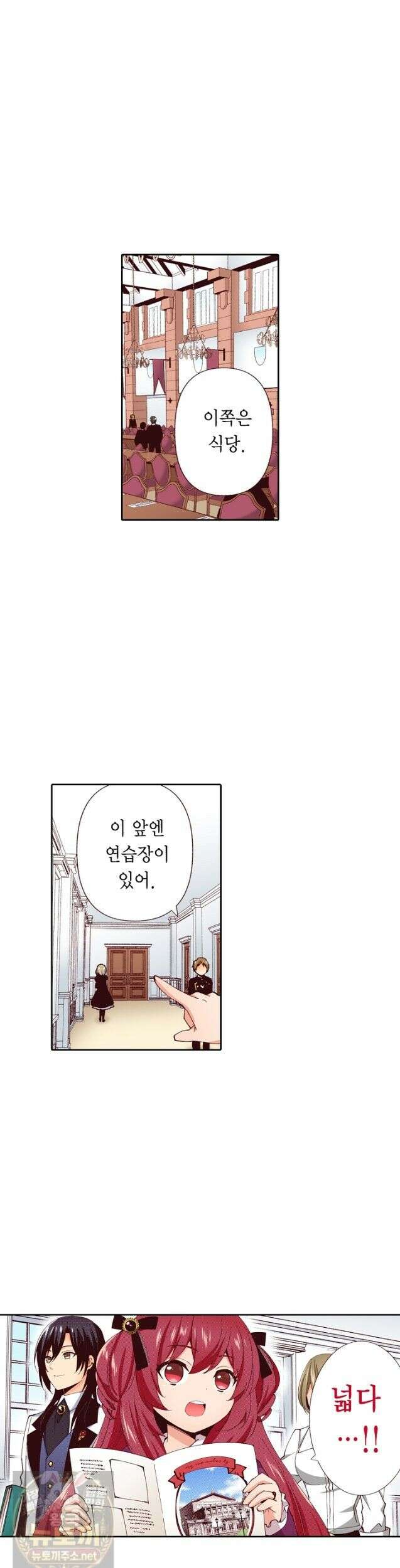 0살 아기 스타트 대시 이야기 127화 2