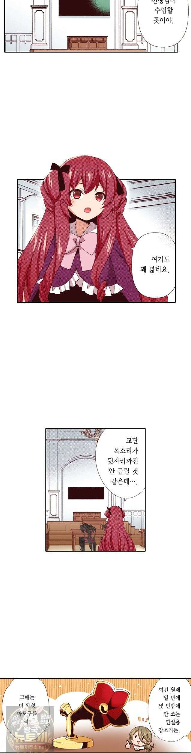 0살 아기 스타트 대시 이야기 127화 5