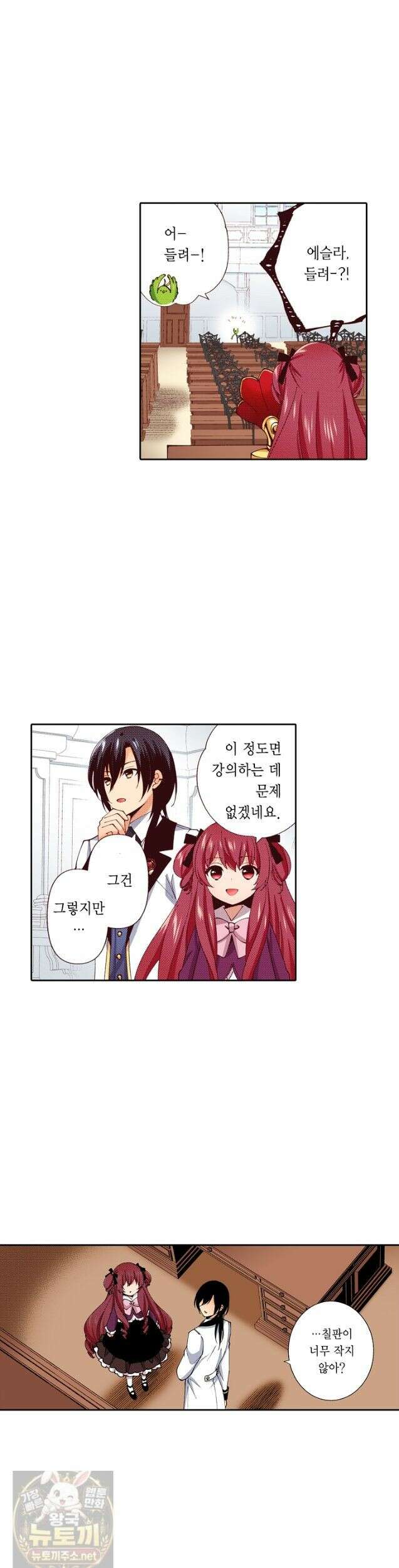 0살 아기 스타트 대시 이야기 127화 7
