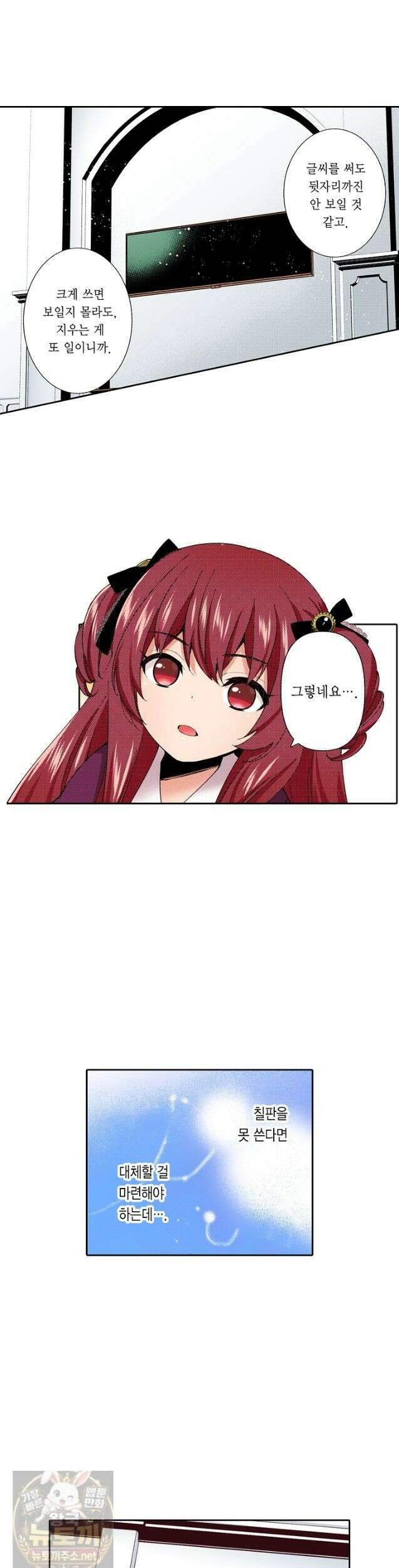 0살 아기 스타트 대시 이야기 127화 8