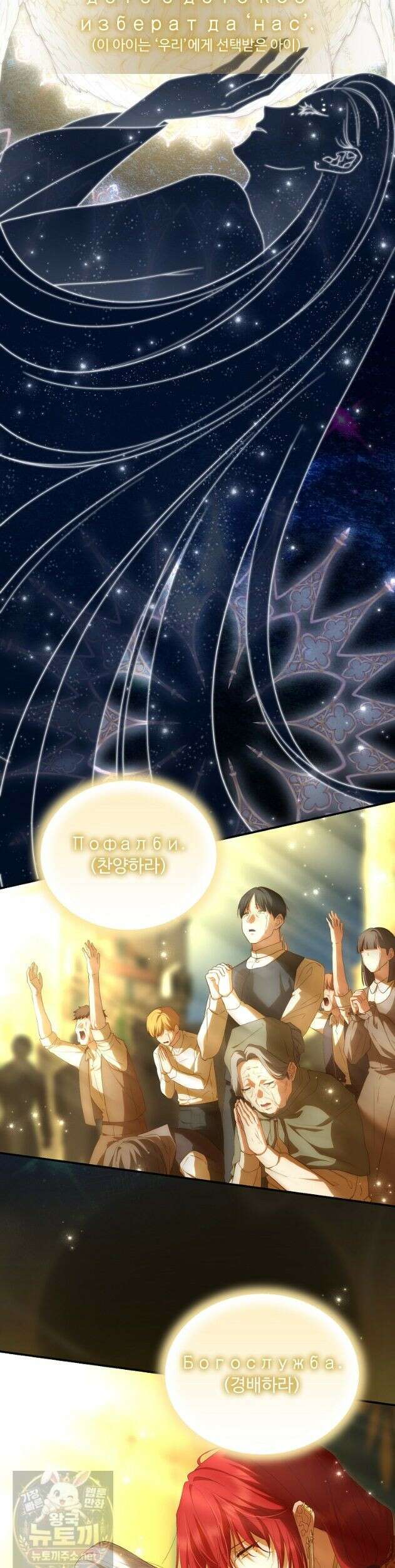 후원에 핀 제비꽃 97화 11