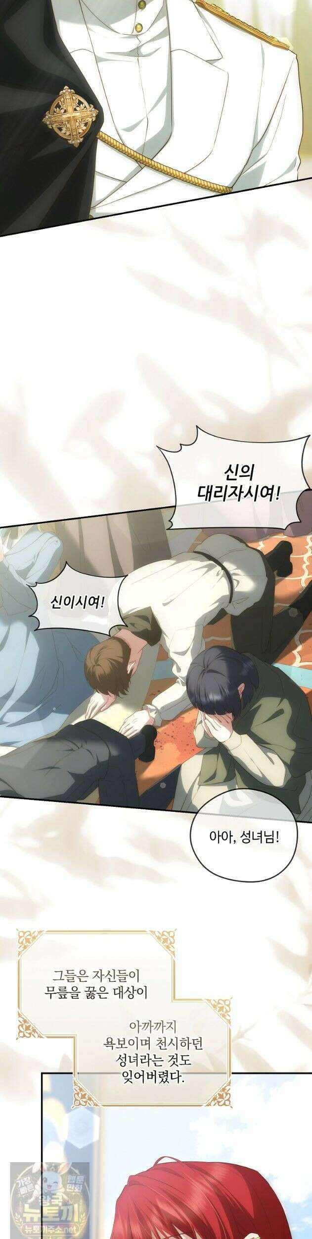후원에 핀 제비꽃 97화 16