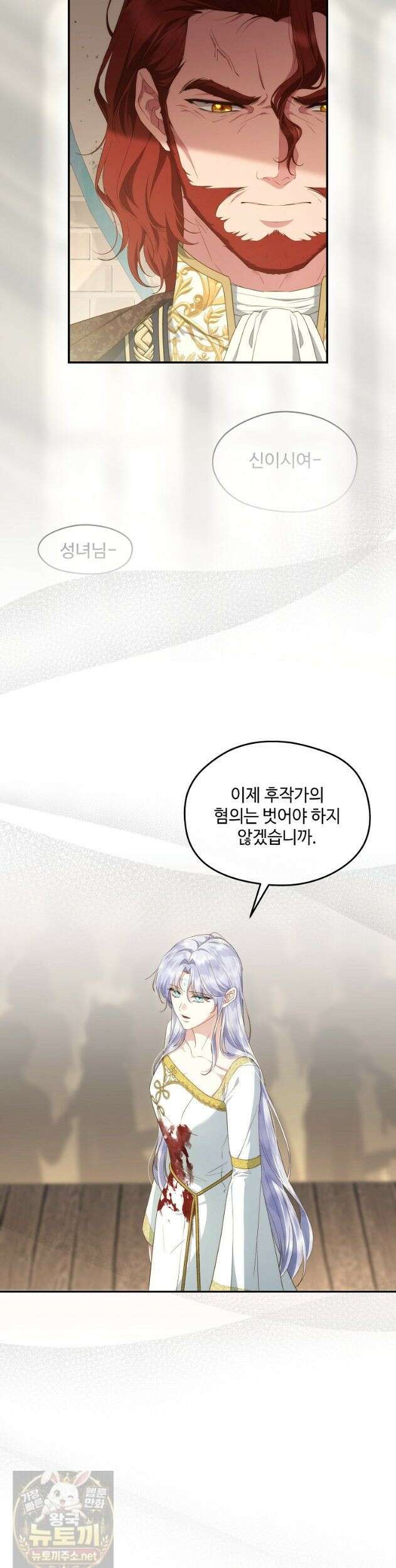 후원에 핀 제비꽃 97화 19