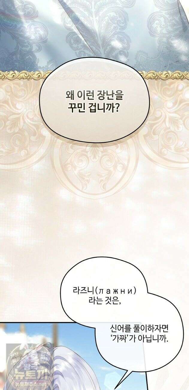후원에 핀 제비꽃 97화 24