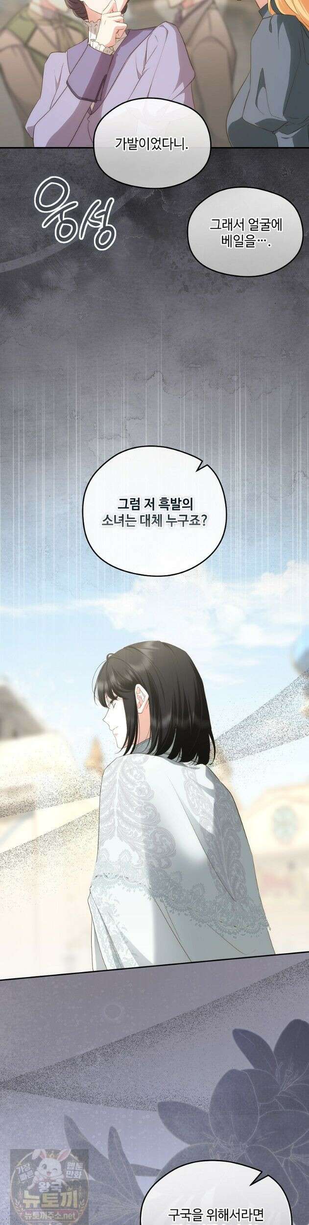 후원에 핀 제비꽃 97화 26