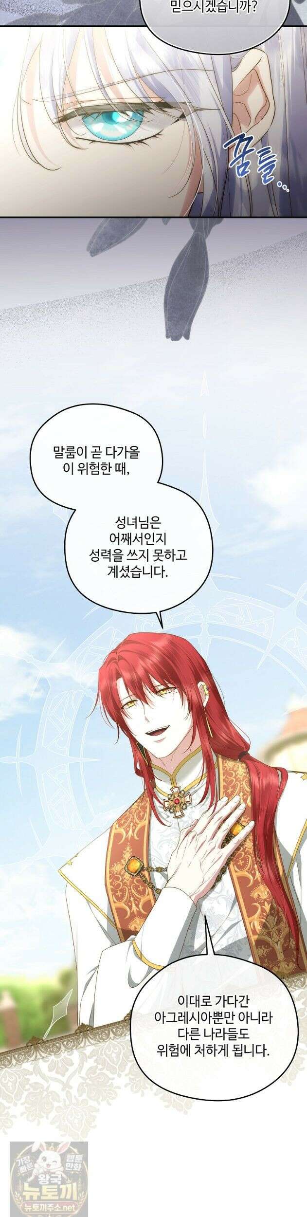 후원에 핀 제비꽃 97화 27