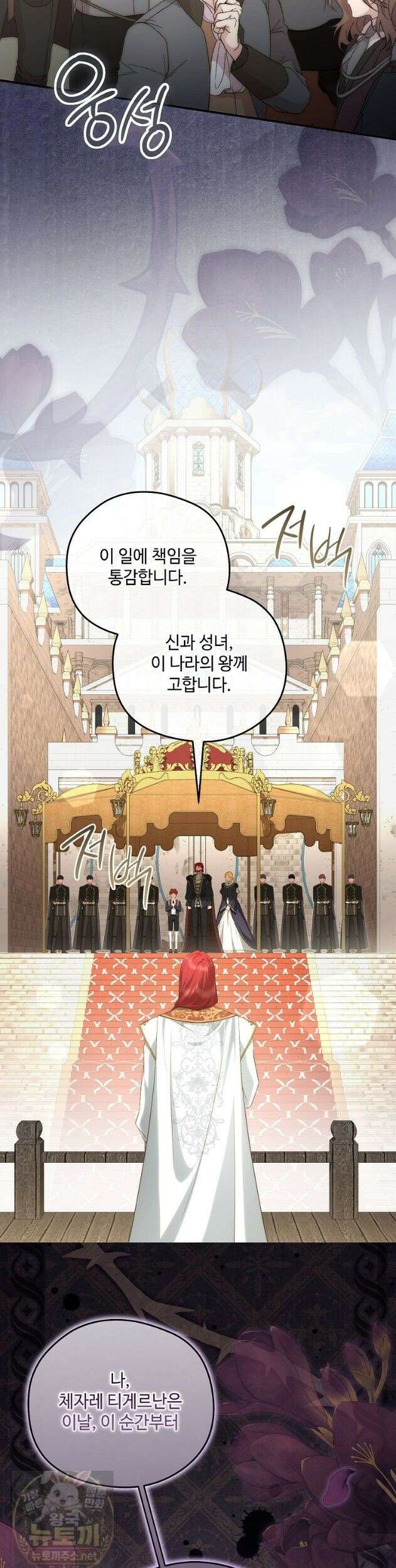 후원에 핀 제비꽃 97화 31