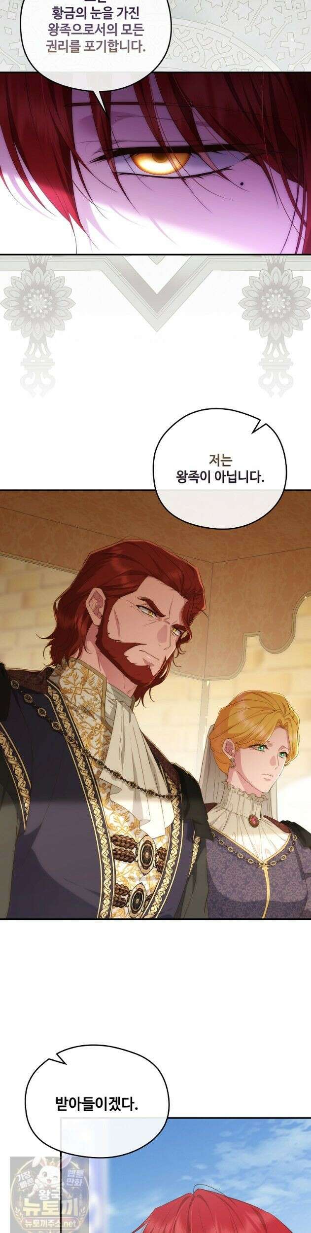 후원에 핀 제비꽃 97화 34