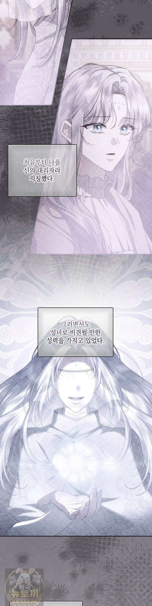 후원에 핀 제비꽃 97화 37
