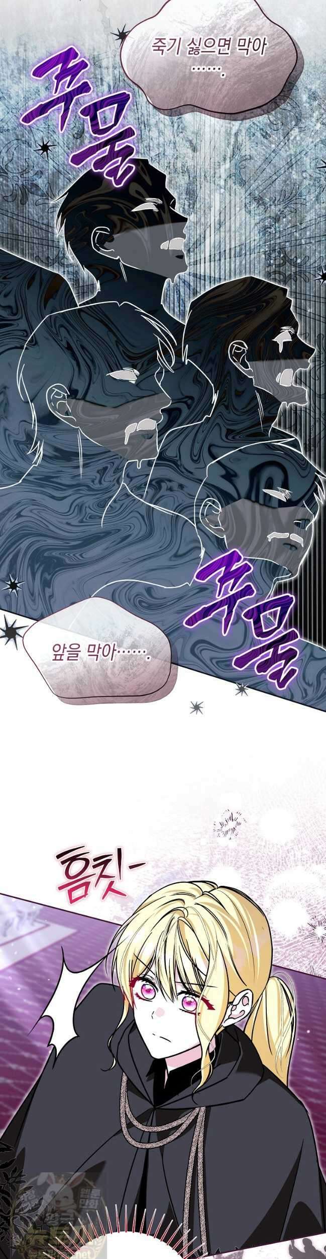언니가 주인공인데요 89화 3