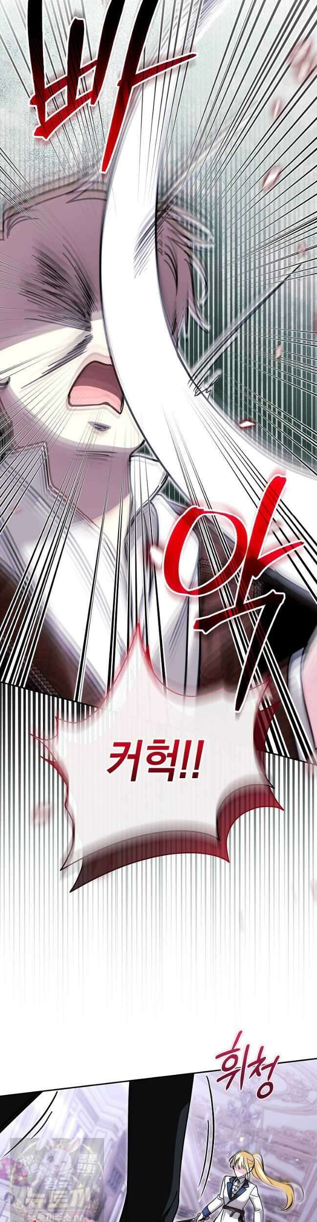언니가 주인공인데요 89화 10