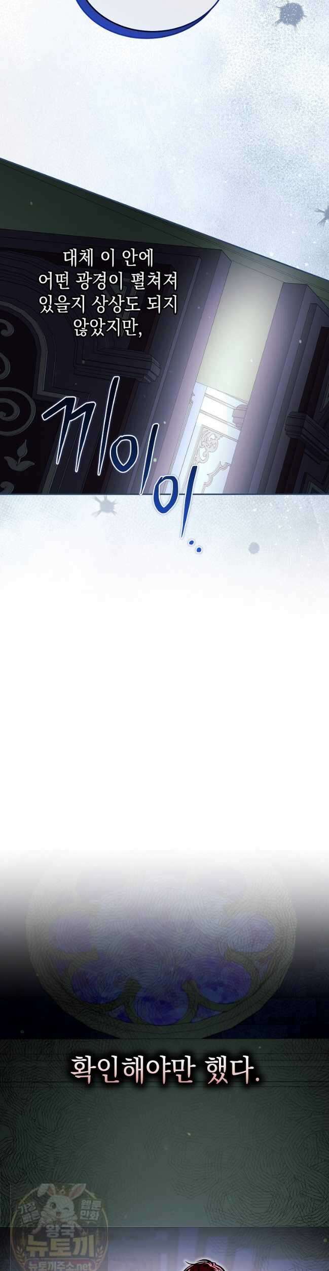 언니가 주인공인데요 89화 28