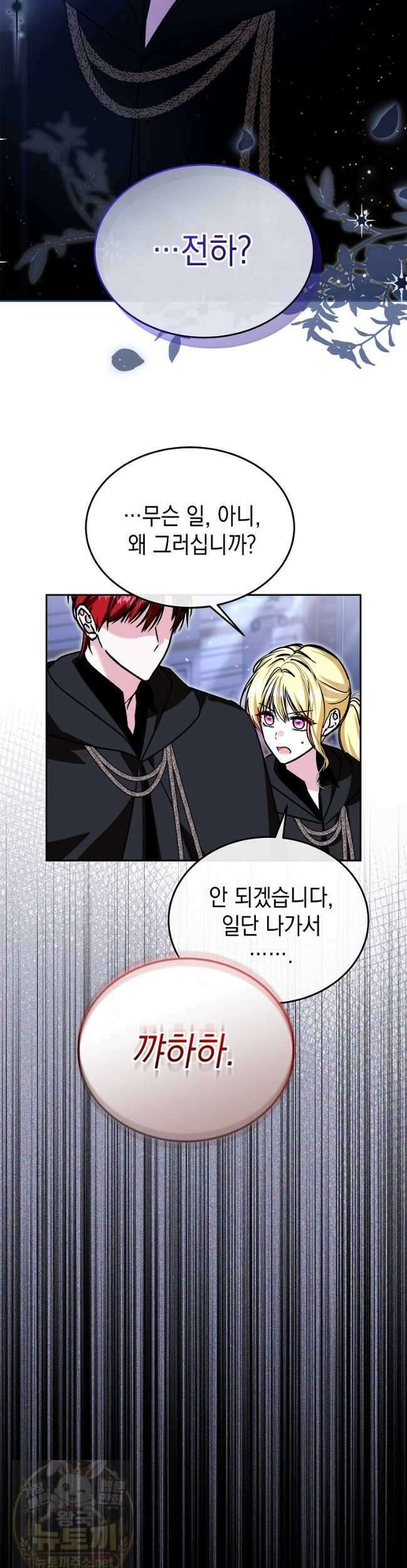 언니가 주인공인데요 89화 32