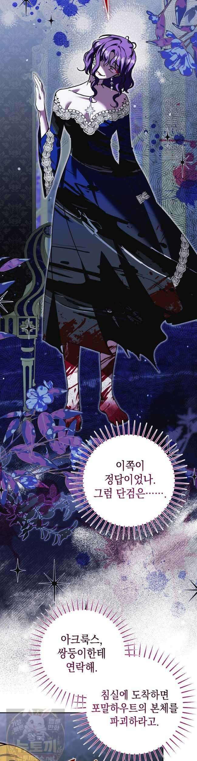 언니가 주인공인데요 89화 35