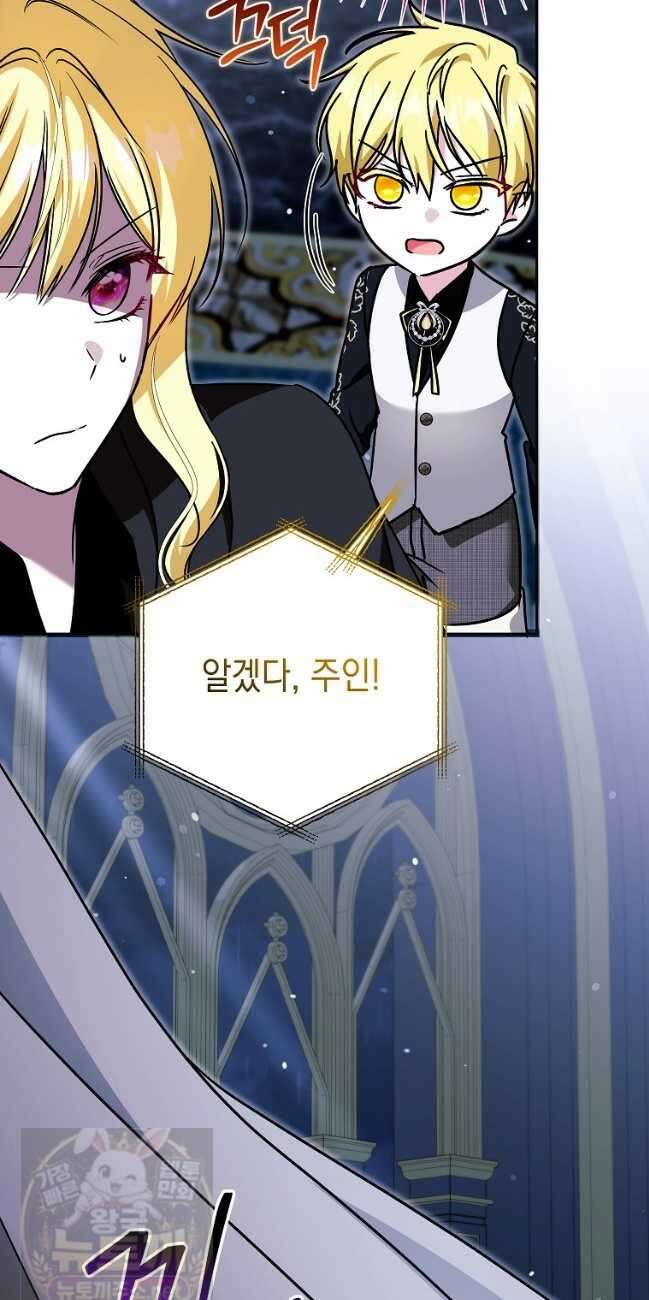 언니가 주인공인데요 89화 36