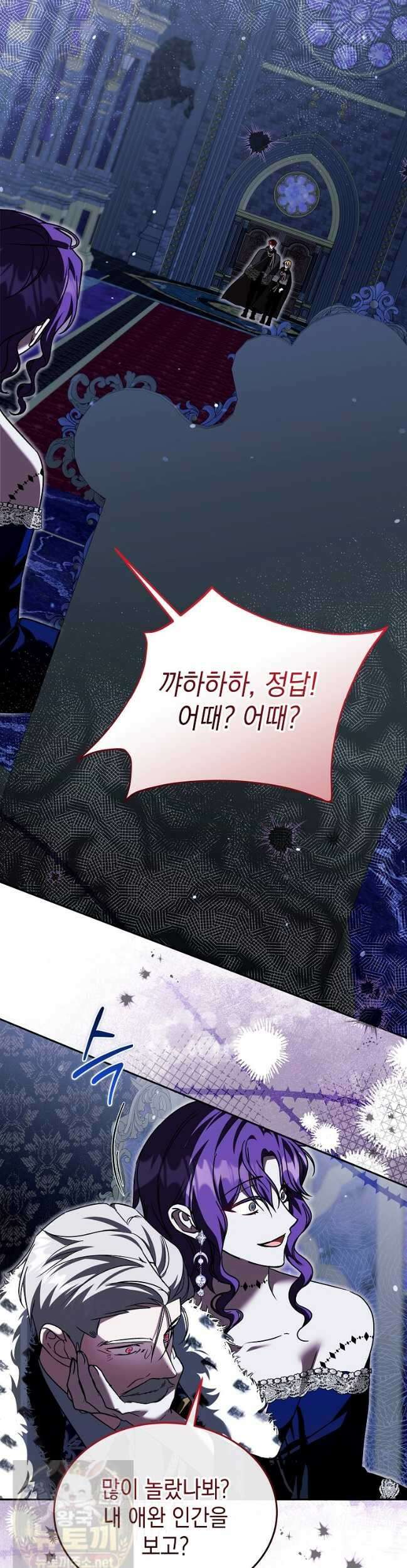 언니가 주인공인데요 89화 40